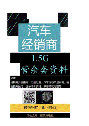 20170823-安信证券-新三板主题报告：产业链全行业视角挖掘优质新三板车联网标的.docx