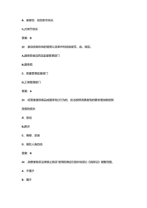 2024年宁夏网约配送员职业技能竞赛理论考试题库（含答案）.docx