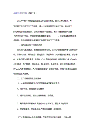健康查体表汇总.docx