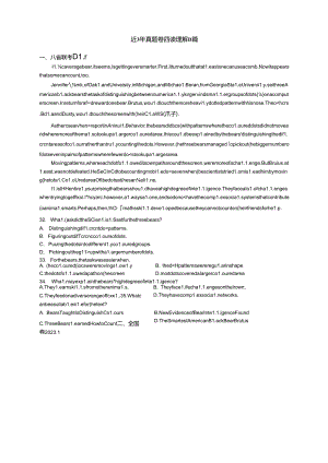 4阅读理解D篇公开课教案教学设计课件资料.docx