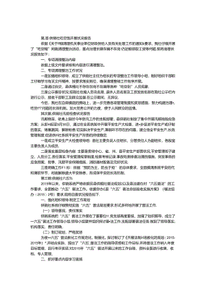 供销社工作报告专题6篇.docx
