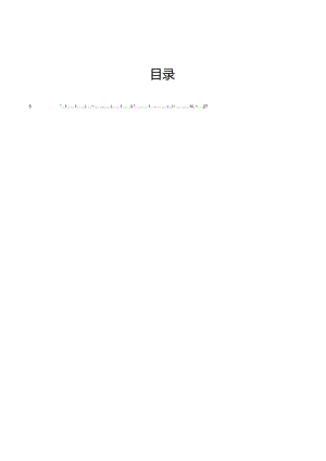 20150906-广证恒生-新能源汽车专题报告 ：电动车整车制造专题：谁将是下一个特斯拉或比亚迪.docx