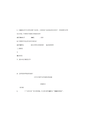 五年级安全教育期末试题及答案.docx