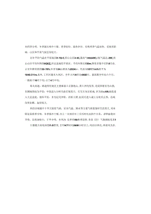 伸缩缝、限高门架设计说明书.docx