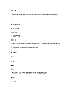 2024年陕西省青年职业技能大赛（电工项目）理论考试题库500题（含答案）.docx