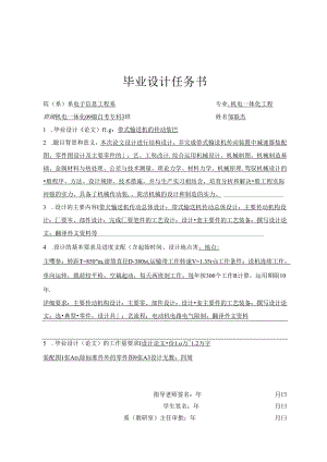 二级展开式直齿圆柱齿轮减速器75758.docx