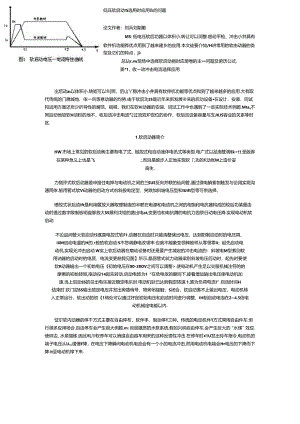 低压软启动器选用时应注意的问题.docx