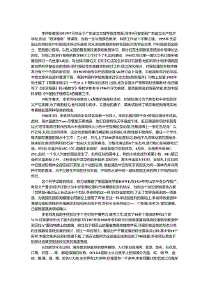 优秀科研教师事迹材料.docx