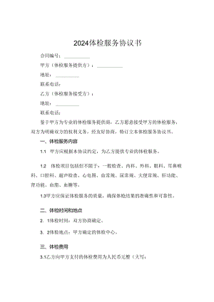 Loading... -- 稻壳阅读器.docx