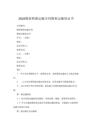 Loading... -- 稻壳阅读器(10).docx