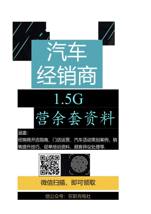 20170706-中信建投-电力设备与新能源-新能源车国内外需求共振--拥抱龙头分享高成长.docx