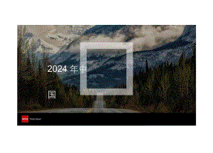 2024年中国人才发展趋势调查-ACCA-2024-WN8.docx