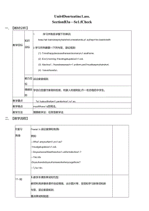 2021-2022年人教版七年级下册Unit4 Section B 3a—Self Check 教案.docx