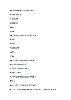 2024年医疗救护员、护理员技能鉴定理论考试题库（浓缩500题）.docx