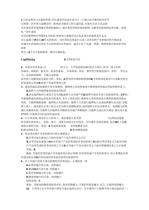 2024年国家公务员面试之如何看待落实简政放权完美解析.docx