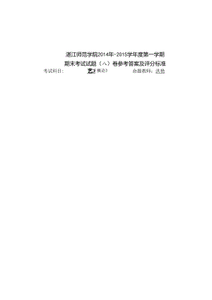 16K参考答案A.docx