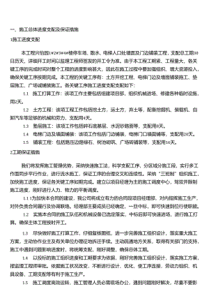 停车场铺装工程.docx