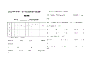 五年级下册期末试卷一.docx