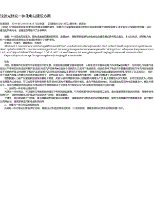 Loading... -- 稻壳阅读器(317).docx
