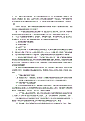 五四演讲比赛主持稿.docx