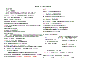 二级C语言分知识点练习题.docx