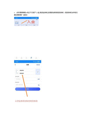 二级市场操作流程docx.docx