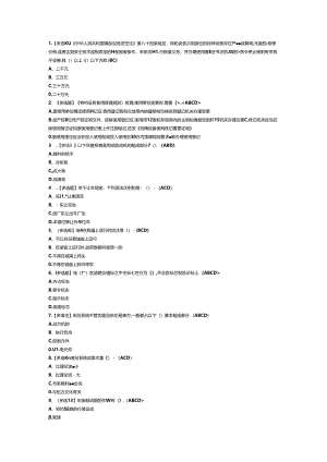 D 叉车司机作业模拟考试卷第162份含解析.docx