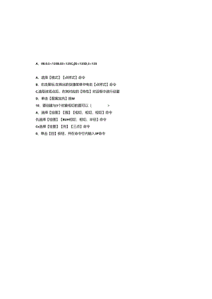 CAD 试卷1.docx