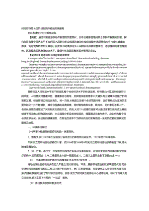 健康体检报告的后续.docx