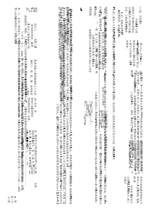 交通运输部造价工程师考试《计价与控制》复习资料.docx