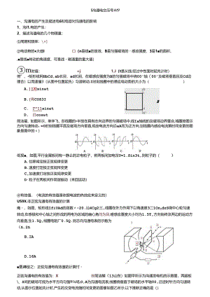 交流电变压器传感器.docx