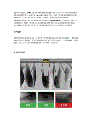 AI视觉创新加速商超物流数智化转型.docx