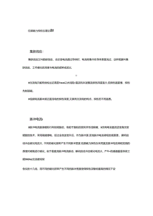 低频磁力探伤新技术的应用.docx