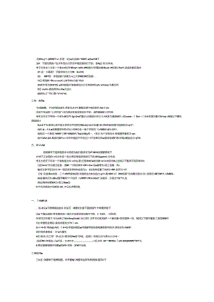 Access数据库上机练习加答案及解析.docx