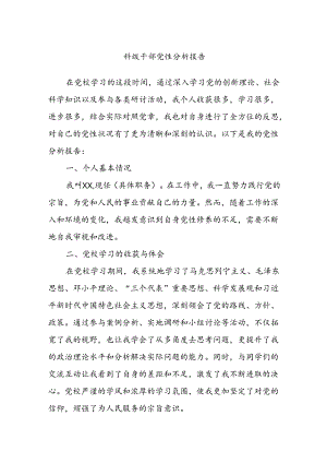 Loading... -- 稻壳阅读器(62).docx