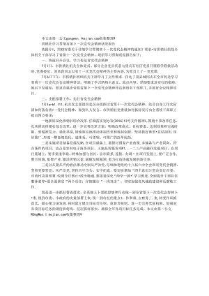 供销社学习贯彻省第十一次党代会精神情况报告.docx