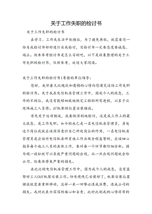 Loading... -- 稻壳阅读器(113).docx