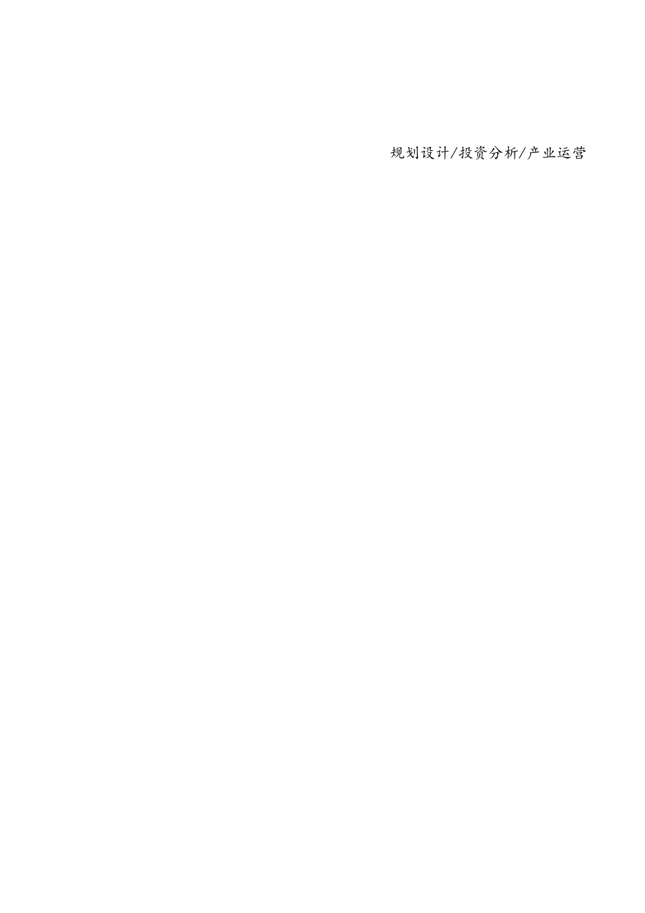 云南纸箱生产制造项目可行性研究报告.docx_第3页