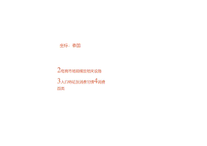 2024泰国电商市场概览-23正式版.docx
