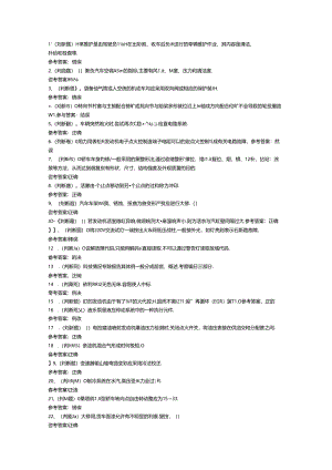 D 高级汽车修理工模拟考试题库试卷含答案-3.docx