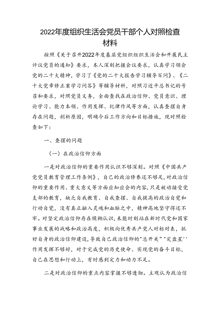2022年文旅广电局工作情况汇报.docx_第3页