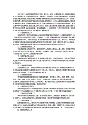 2024年档案改革工作要点.docx