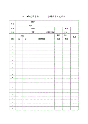 五年级心理健康教案上册.docx
