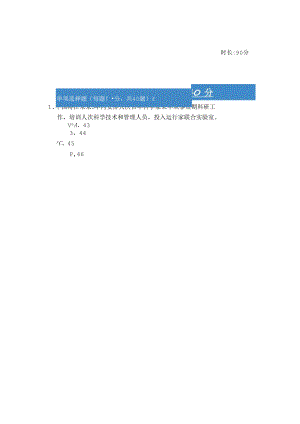 2018年继续教育综合考试试题1带1路.docx