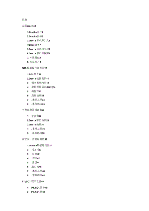 Oracle数据库典型学习教程.docx