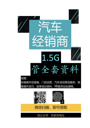 20170823-国信证券-新能源汽车产业系列-需求视角下新能源汽车产业链市场空间与投资机会.docx