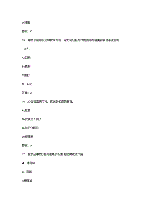 2024年江苏高级美容师考前强化练习题库（含答案）.docx
