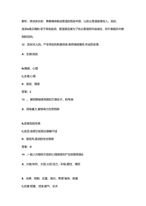 2024年会展设计师职业鉴定理论考试题库（含答案）.docx
