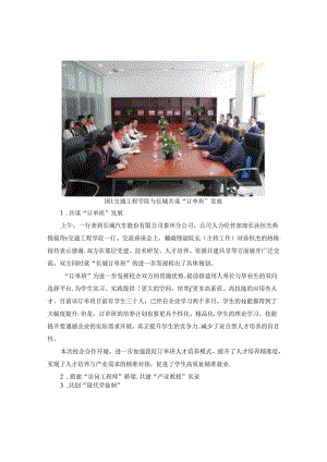 9.扬州潍柴亚星客车有限公司参与高等职业教育人才培养年度报告（2022）（扬州工业职业技术学院汽车检测与维修技术）.docx