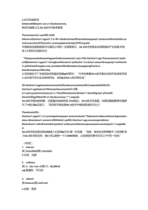 5.27日双语新闻公开课教案教学设计课件资料.docx